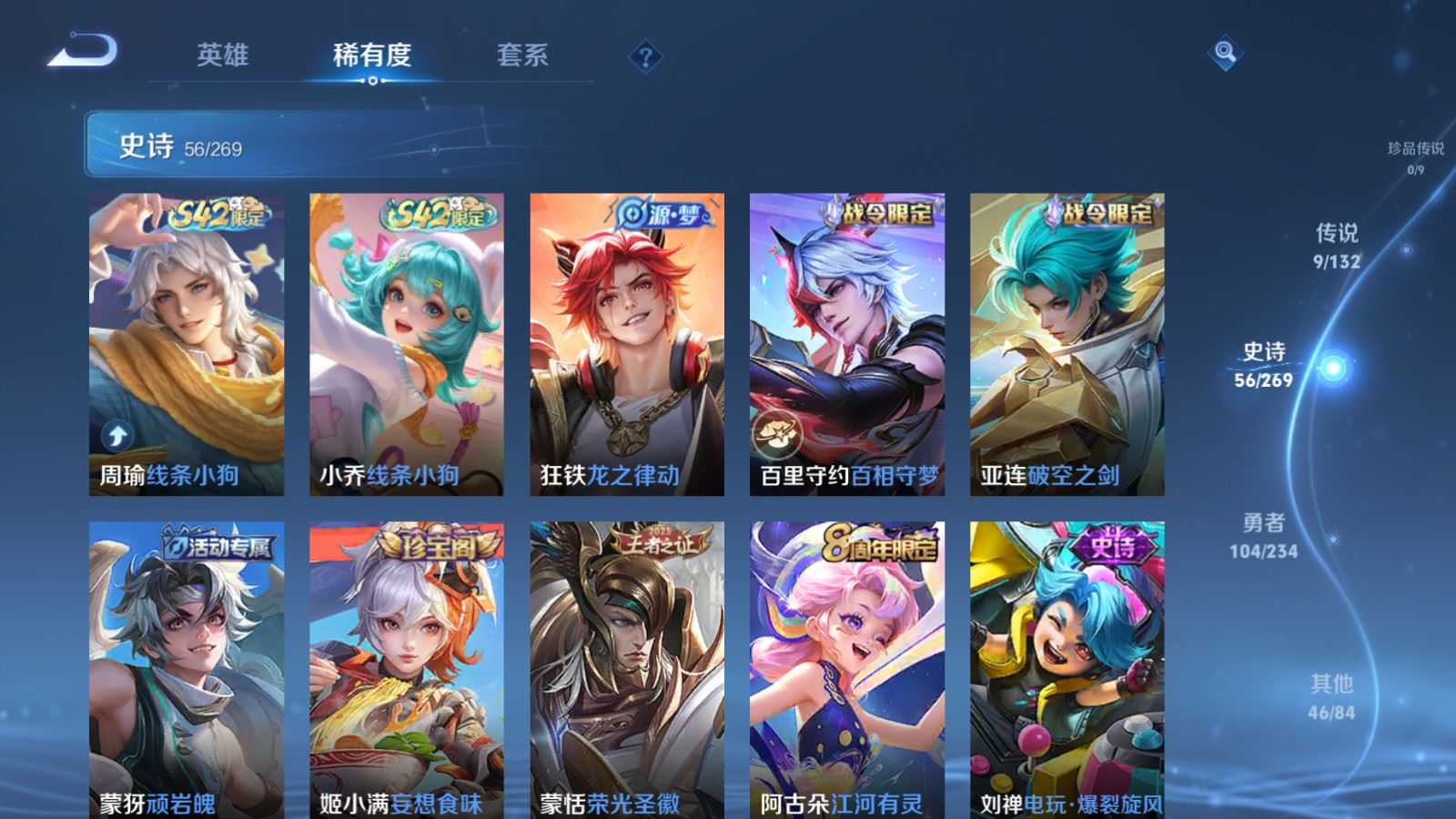 WZCMW4107280王者荣耀账号详情图7