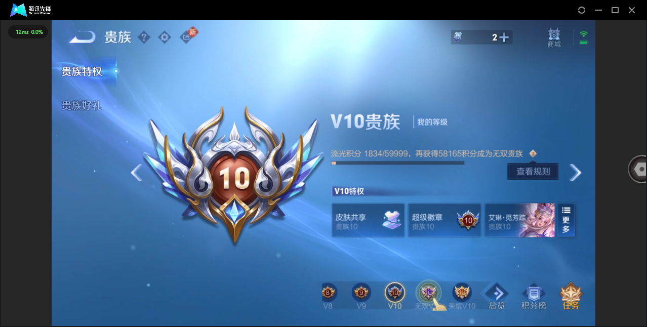 WZQM4102089王者荣耀账号详情图53