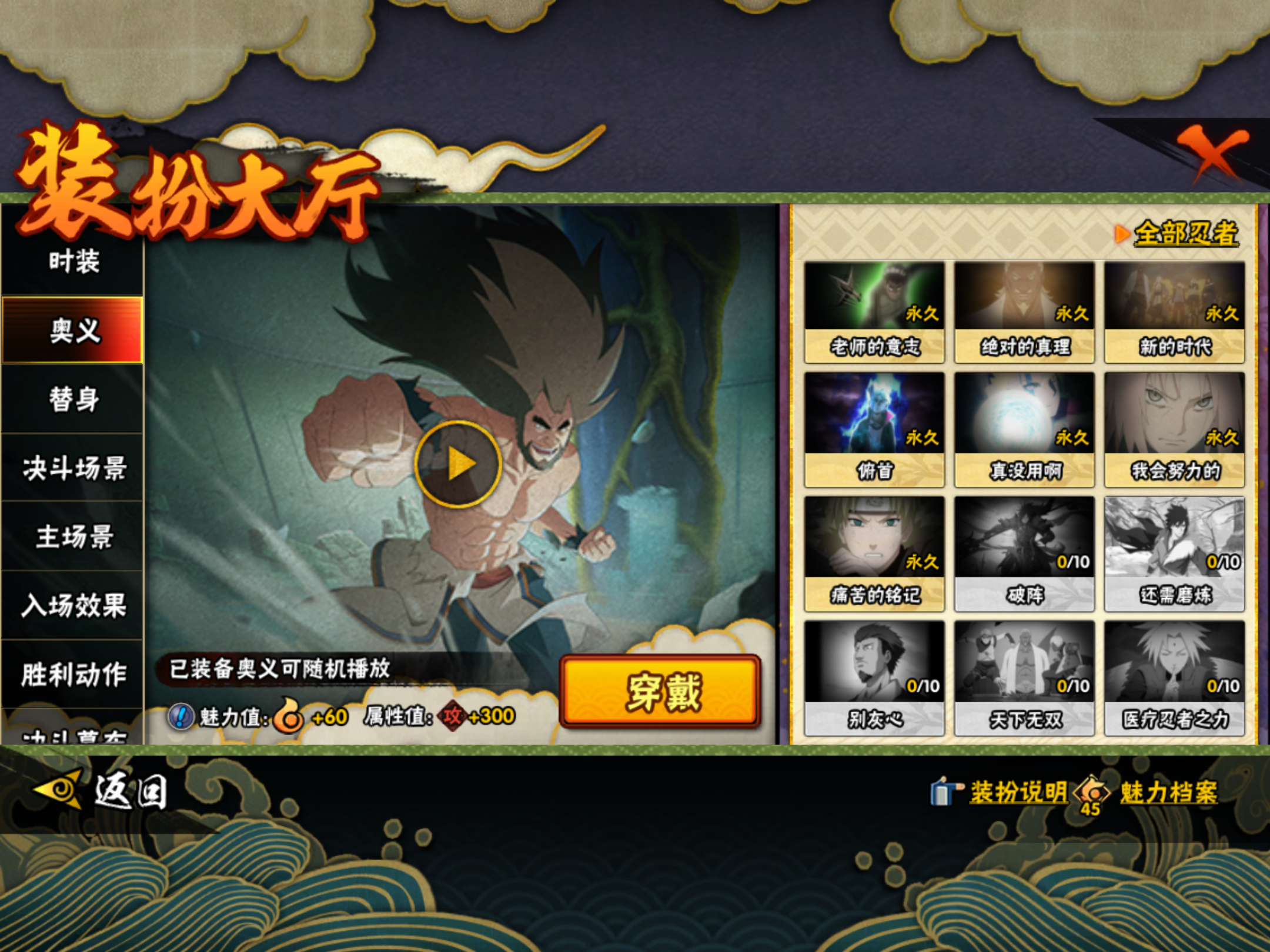 HYCMW47548火影忍者账号详情图28