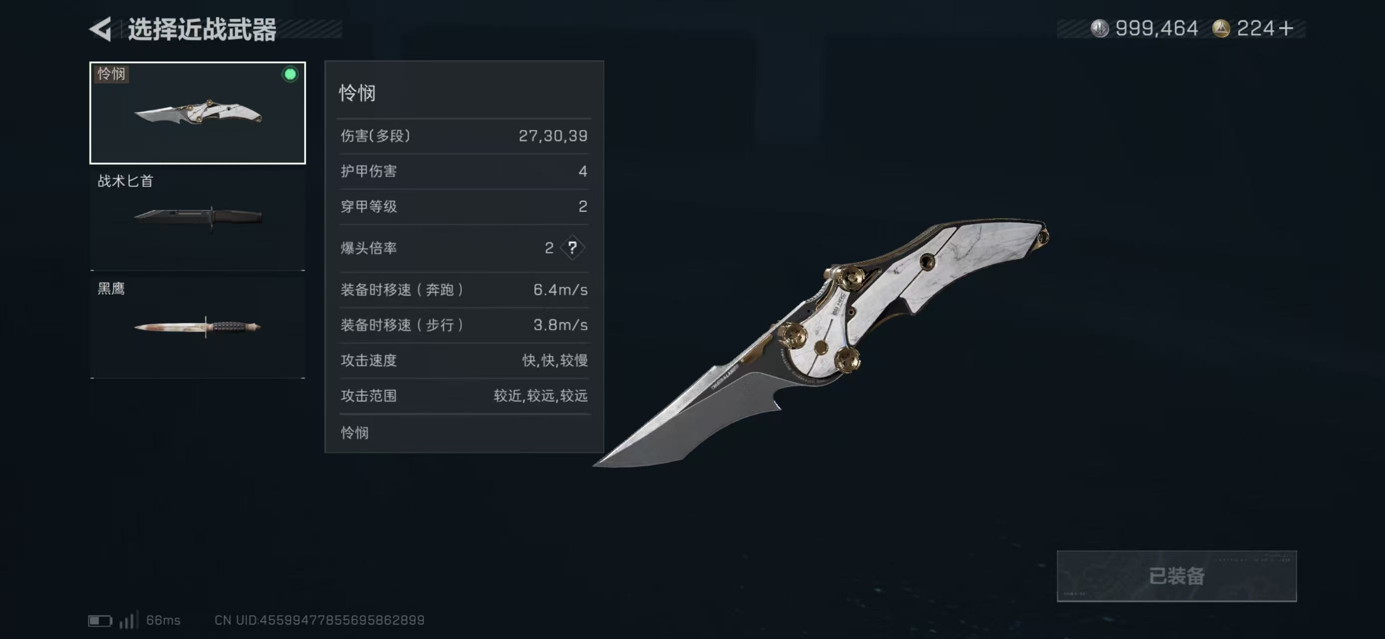 SJZCMW427894三角洲行动账号详情图11 SJZCMW427894三角洲行动账号详情图11