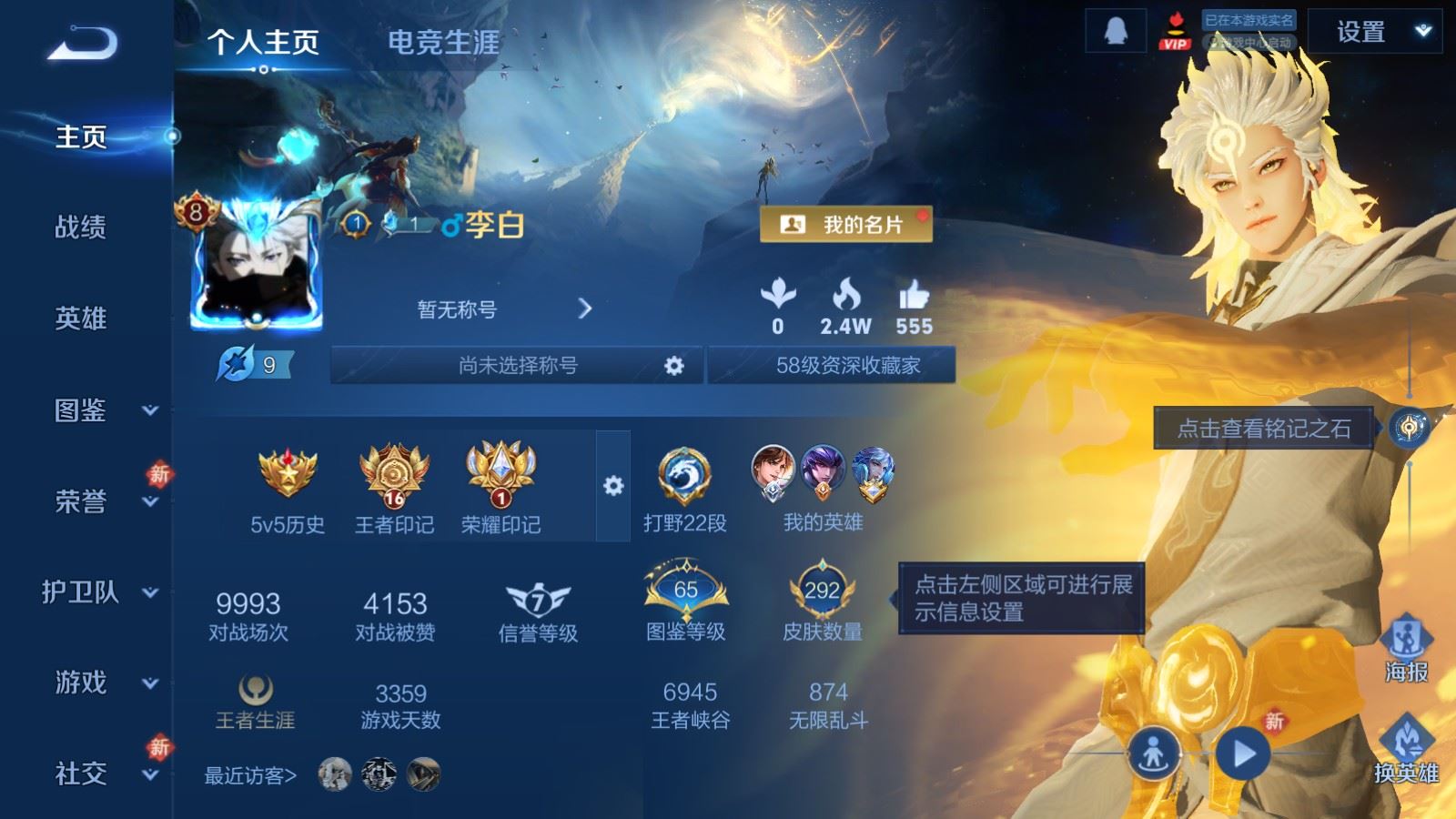 WZCMW4107274王者荣耀账号详情图2