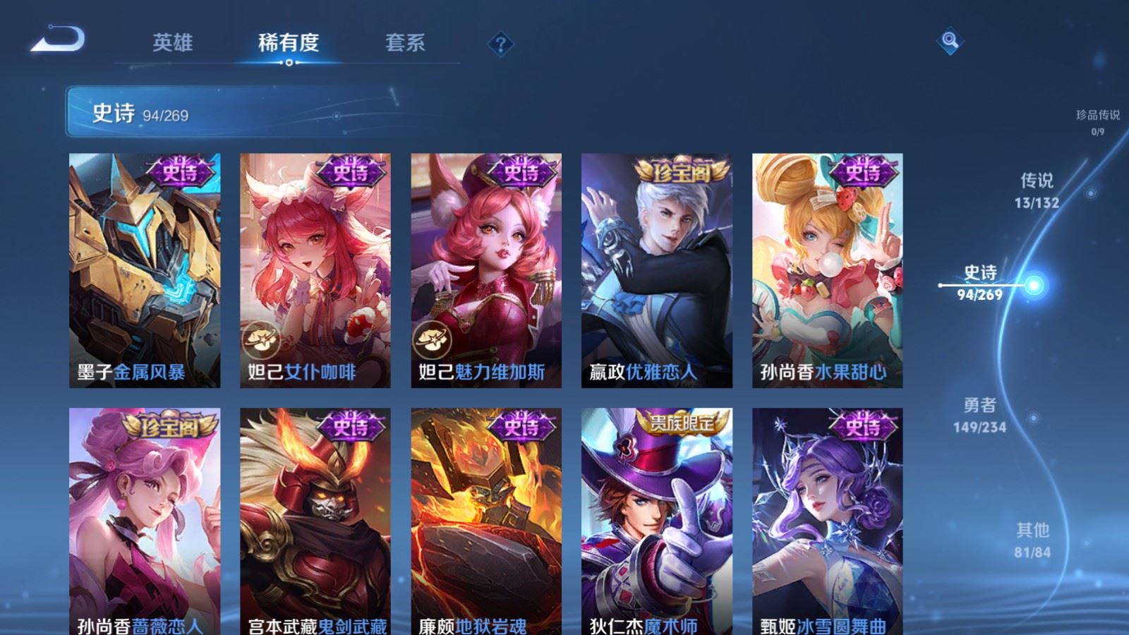 WZCMW4107234王者荣耀账号详情图17