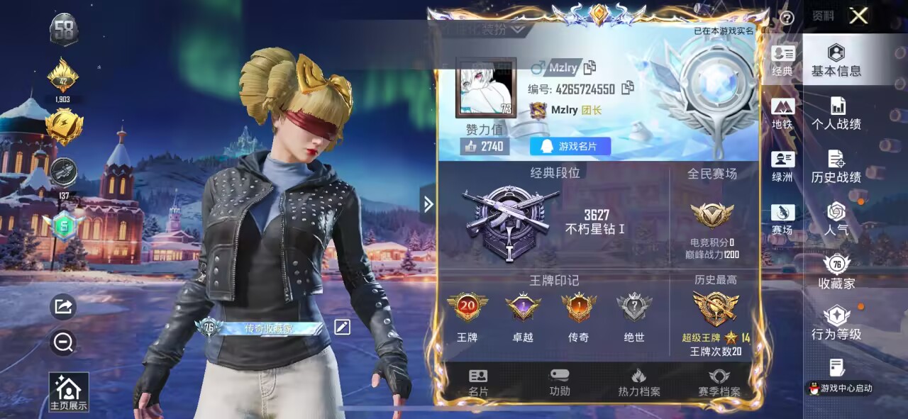 HPSJ452790和平精英账号详情图2