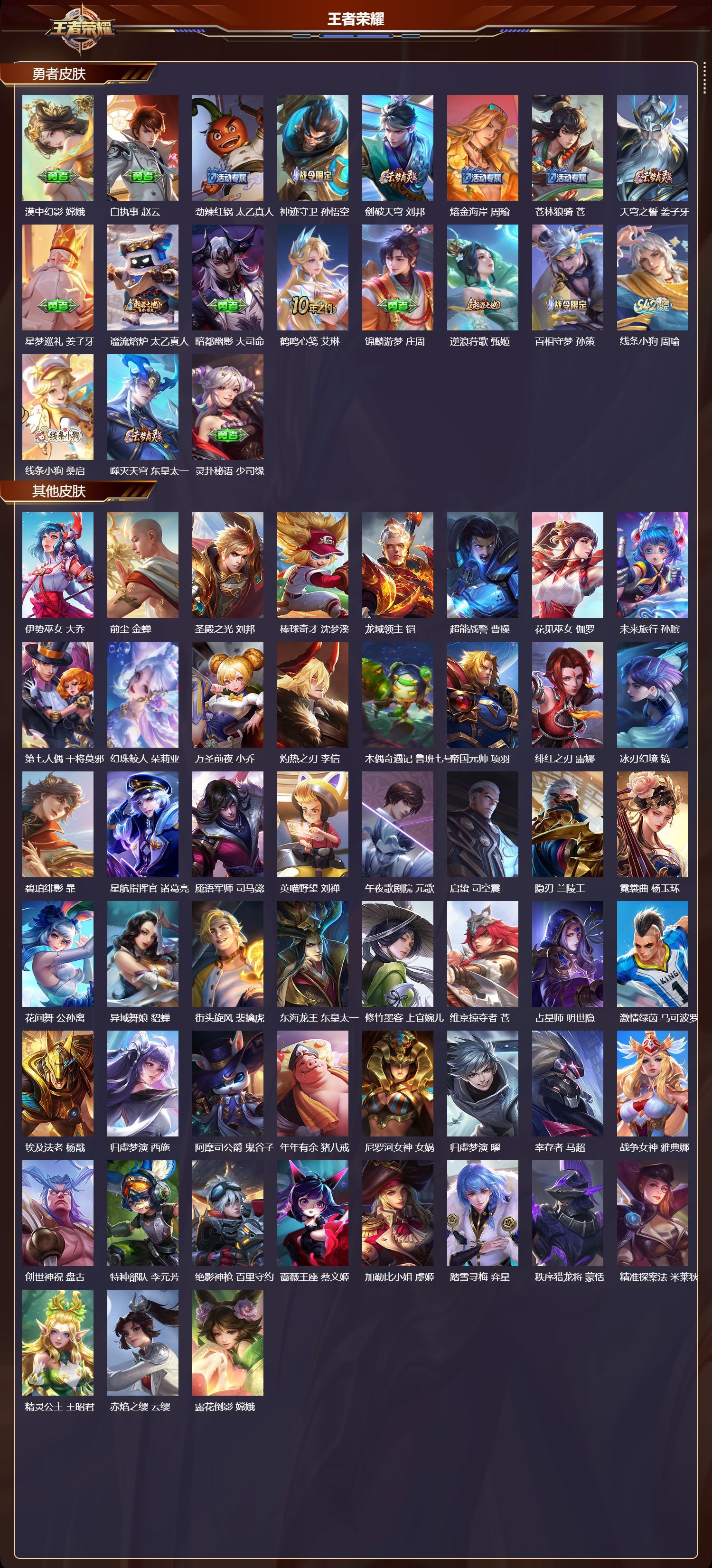 WZQM4103971王者荣耀账号详情图6 WZQM4103971王者荣耀账号详情图6