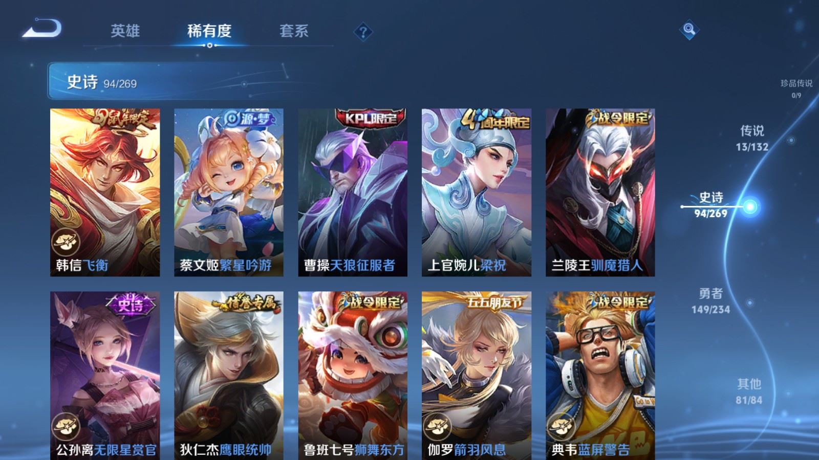 WZCMW4107234王者荣耀账号详情图13