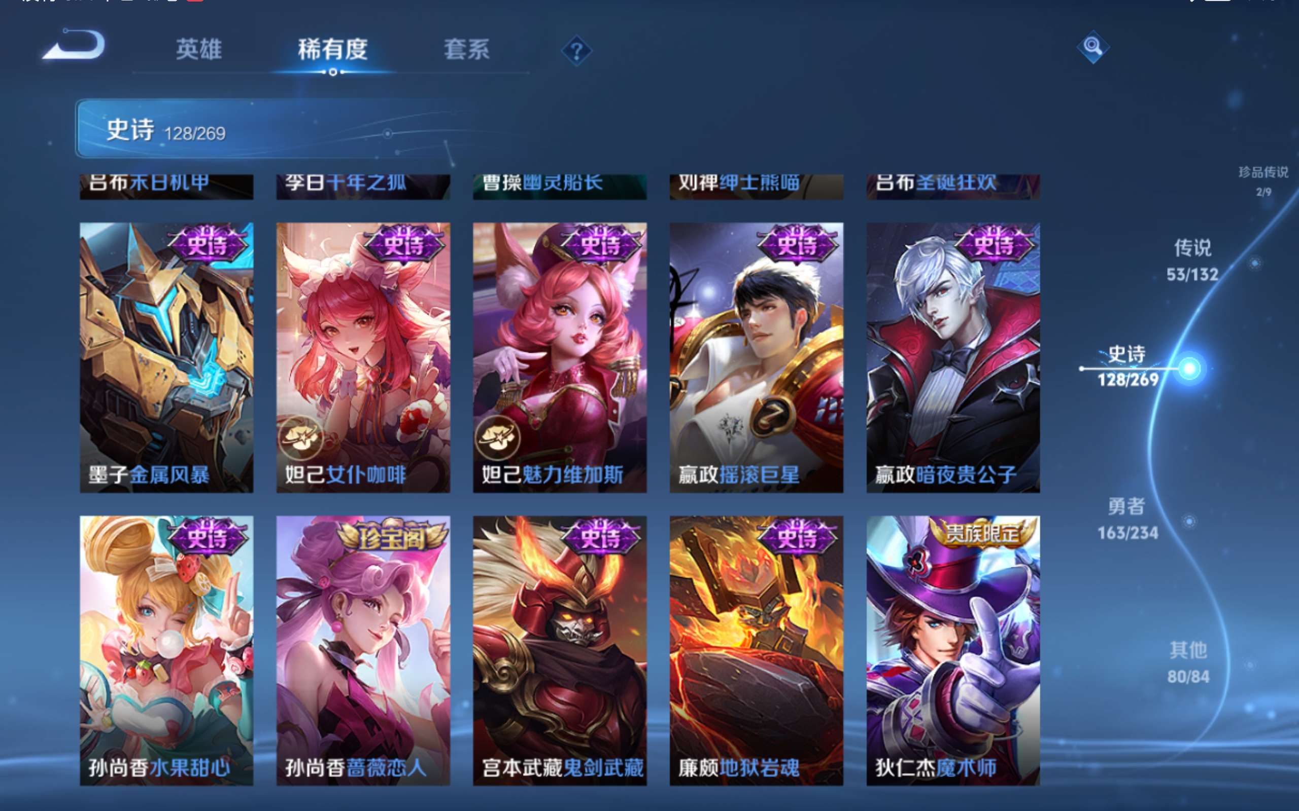 WZCMW4108410王者荣耀账号详情图26