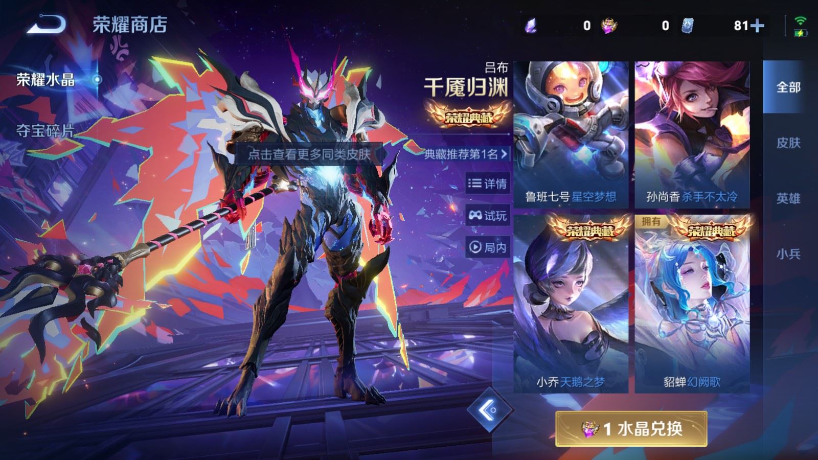 WZCMW4108149王者荣耀账号详情图23