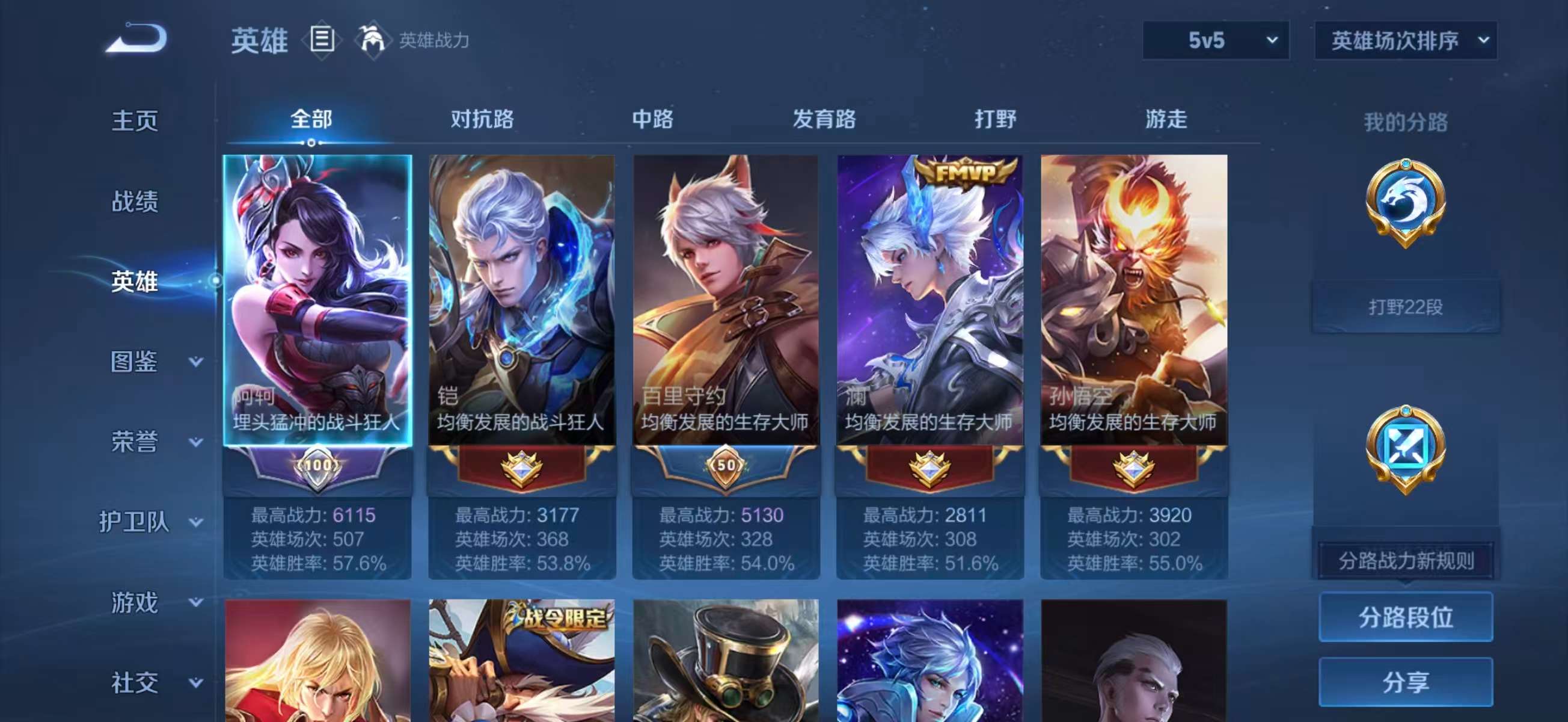 WZCMW4101240王者荣耀账号详情图4