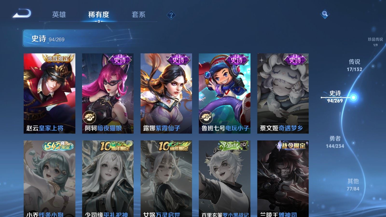 WZCMW4108391王者荣耀账号详情图19