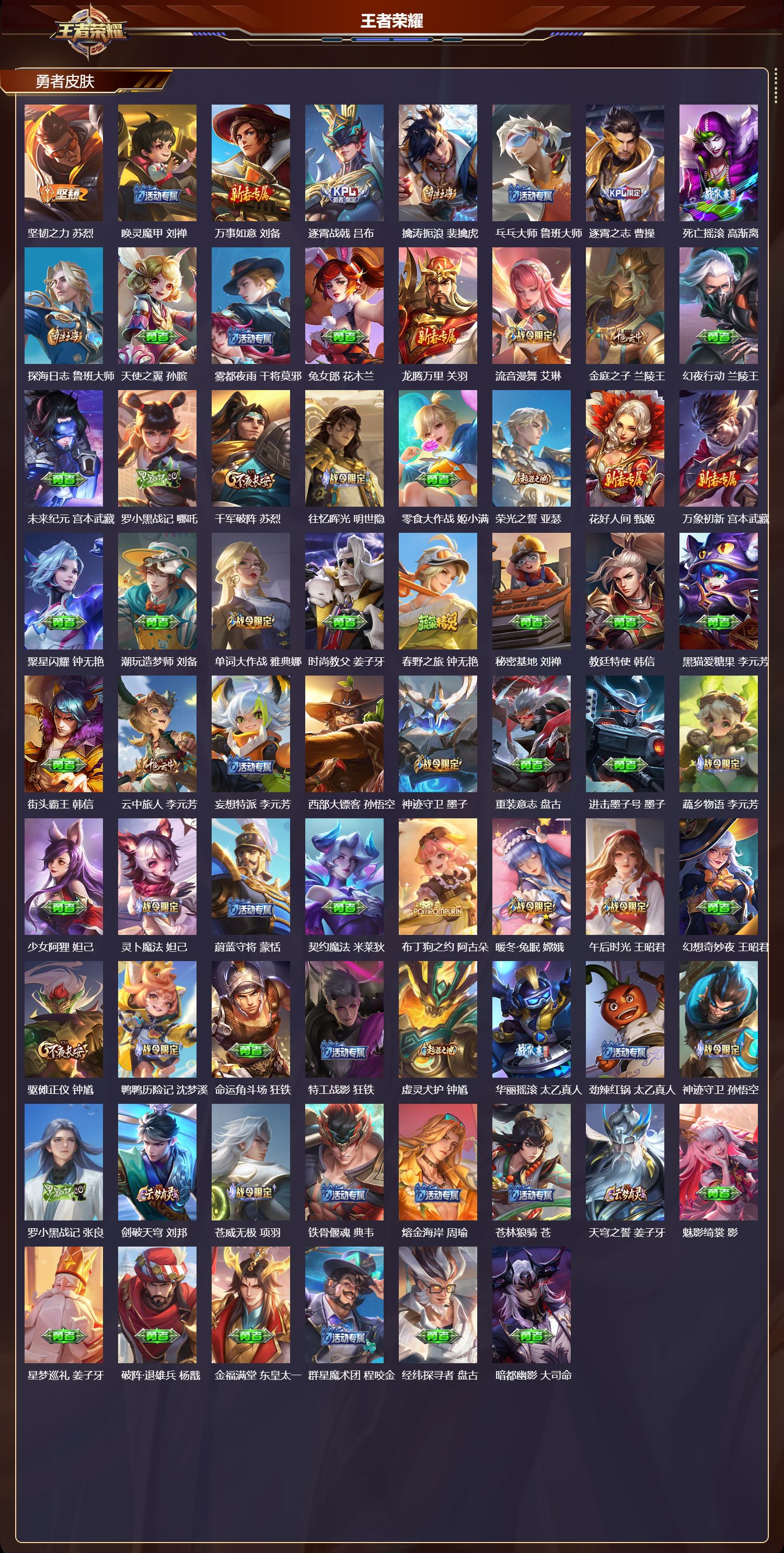 WZCMW4101559王者荣耀账号详情图9 WZCMW4101559王者荣耀账号详情图9