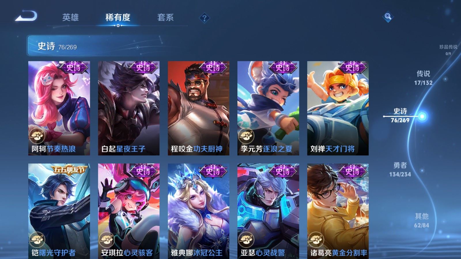 WZCMW4107274王者荣耀账号详情图14