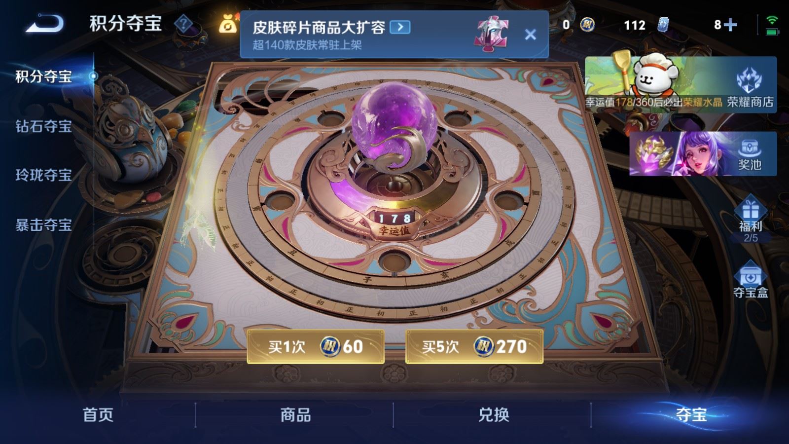 WZCMW4107270王者荣耀账号详情图25