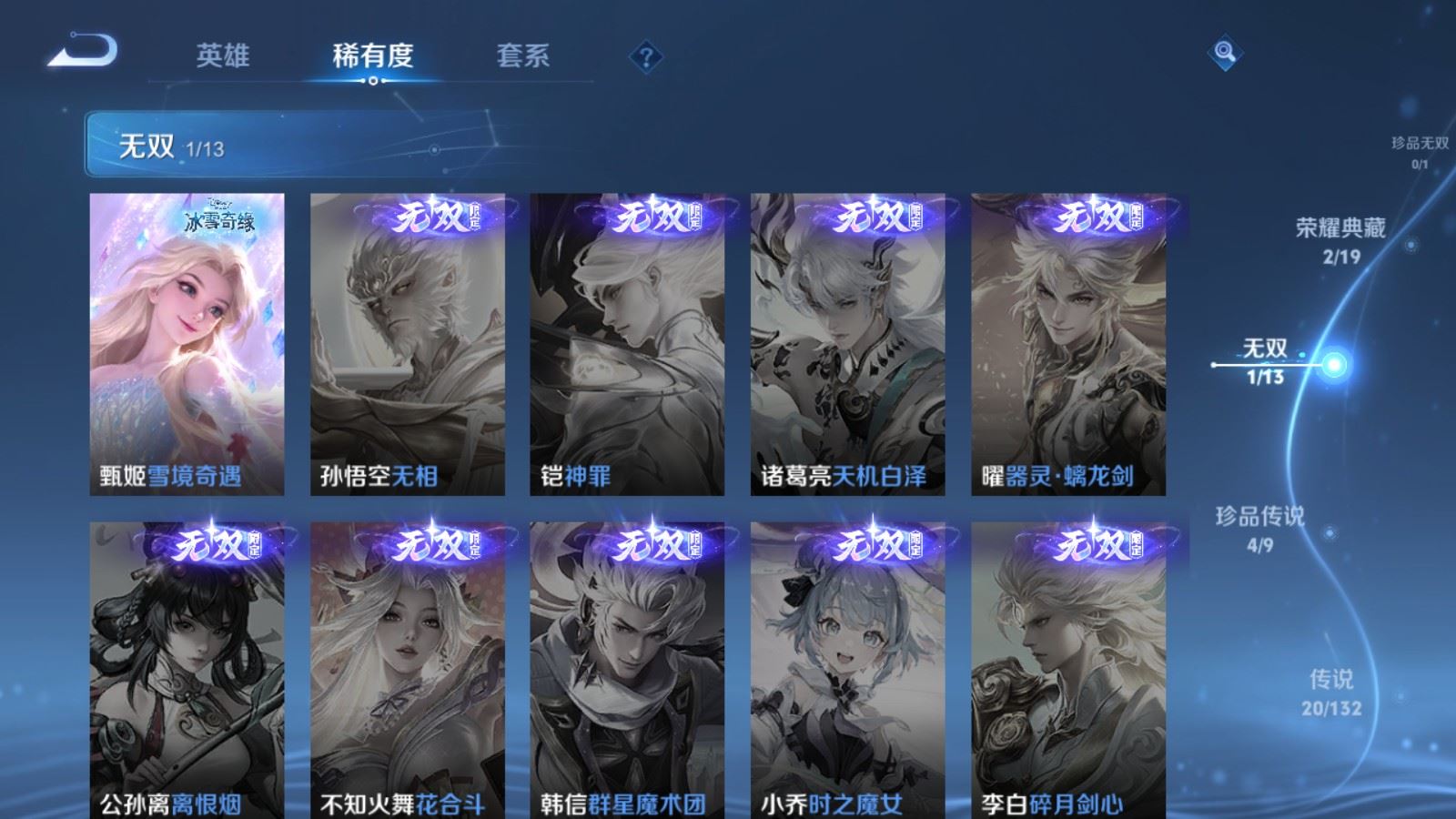 WZCMW4108150王者荣耀账号详情图7