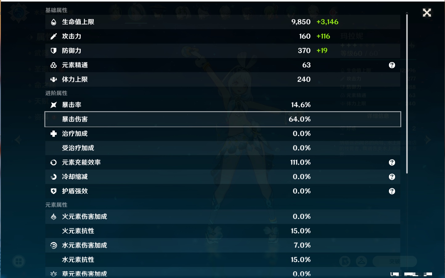 YSMK41845原神账号详情图19