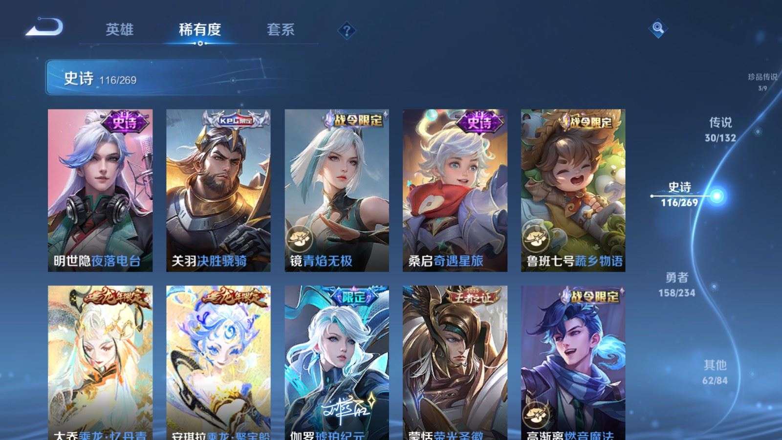 WZCMW4107242王者荣耀账号详情图14