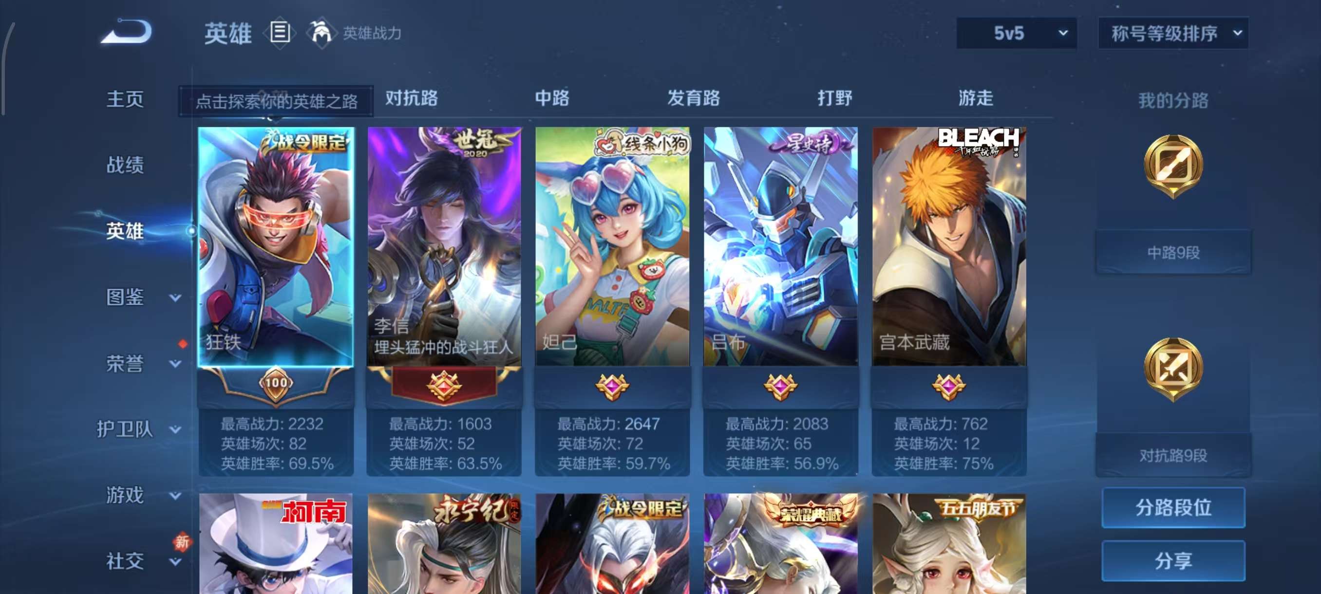 WZCMW4101578王者荣耀账号详情图4