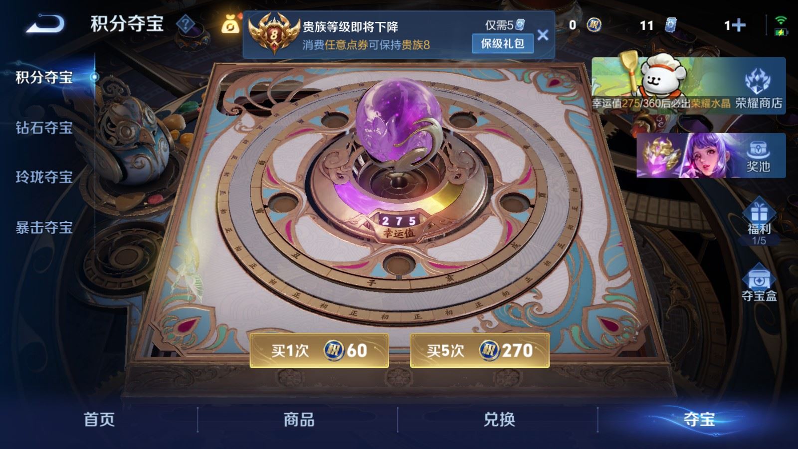 WZCMW4107234王者荣耀账号详情图22