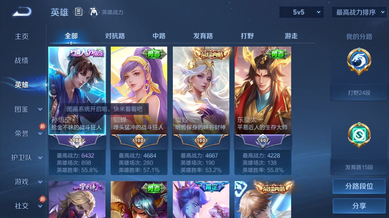 WZCMW4108389王者荣耀账号详情图3