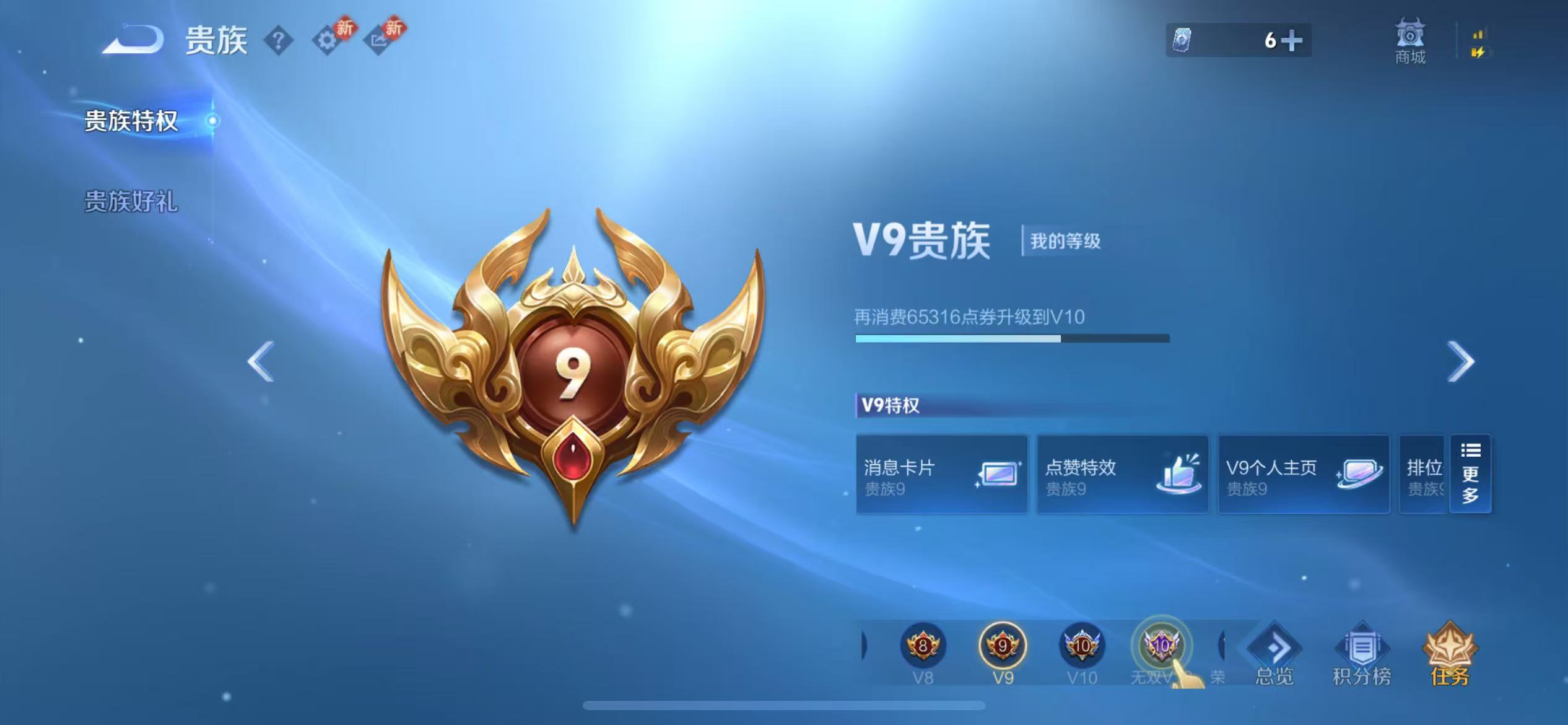 WZCMW4101605王者荣耀账号详情图5