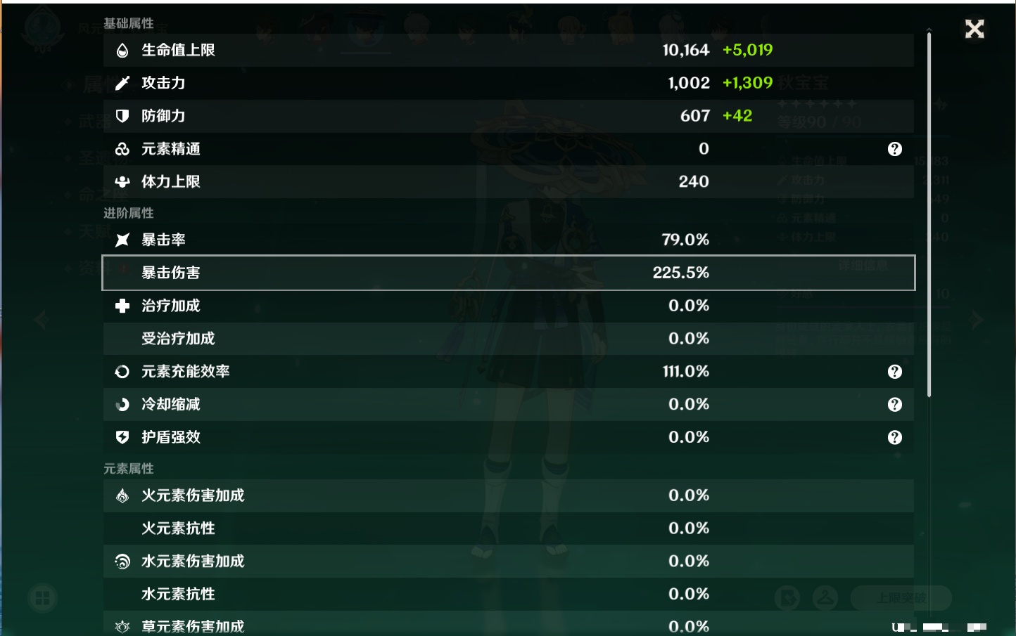 YSMK41842原神账号详情图80