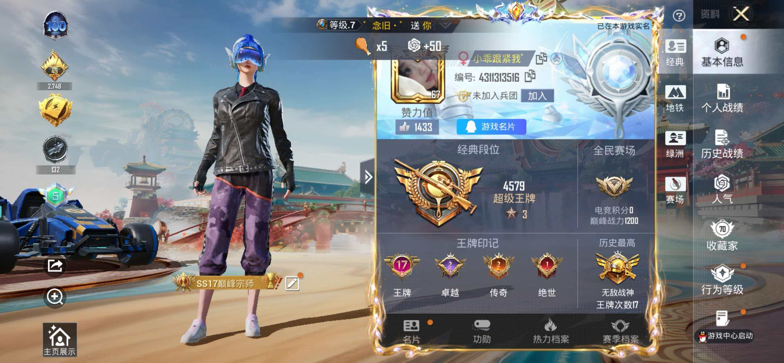 HPSJ452957和平精英账号详情图4