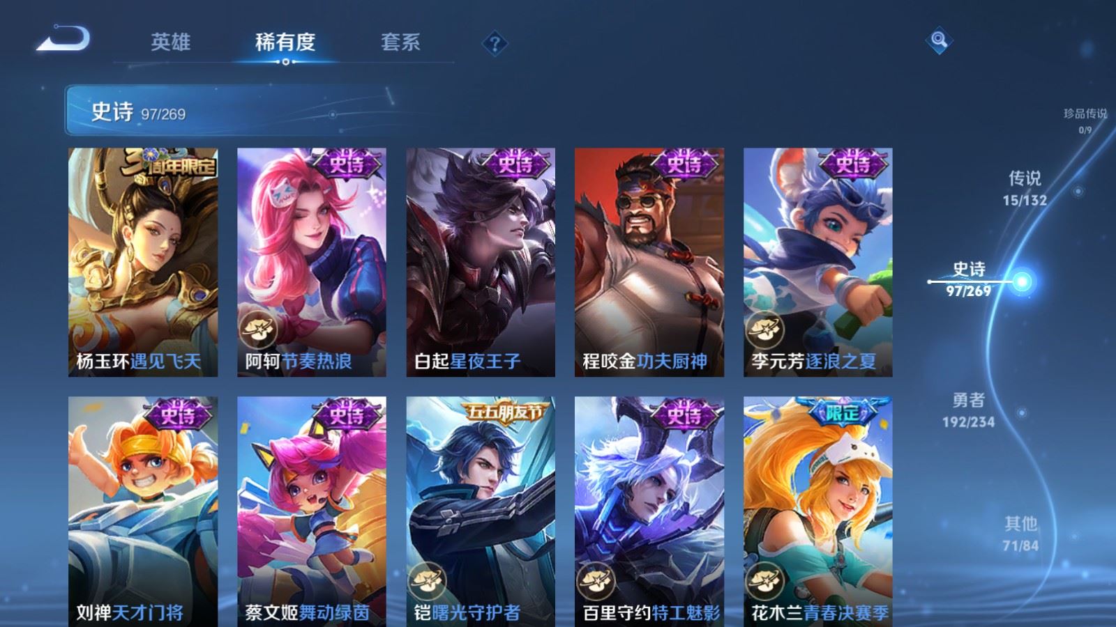 WZCMW4108149王者荣耀账号详情图15