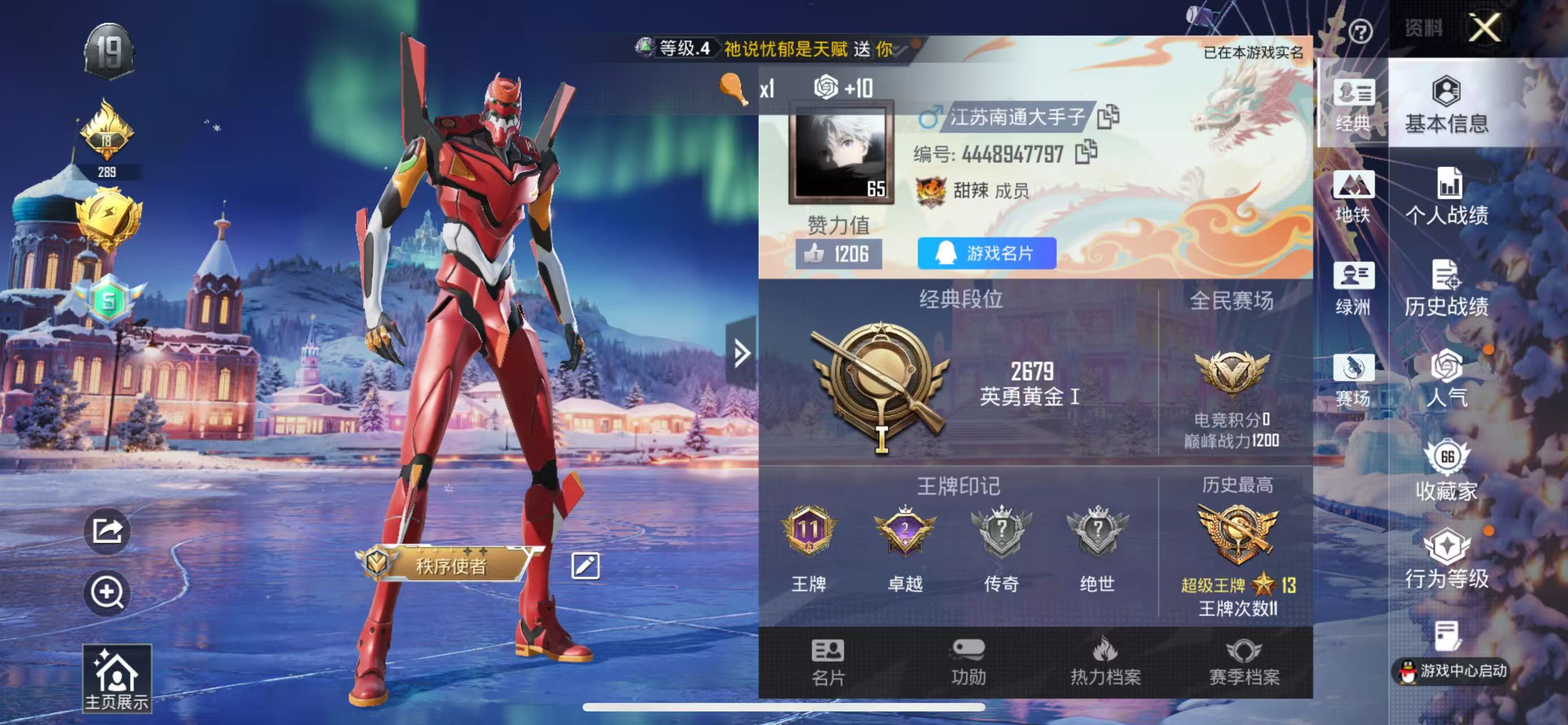 HPCMW452910和平精英账号详情图5