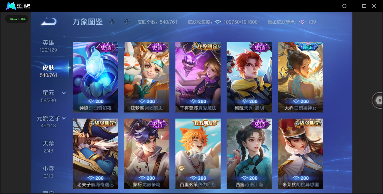 WZQM4102089王者荣耀账号详情图22