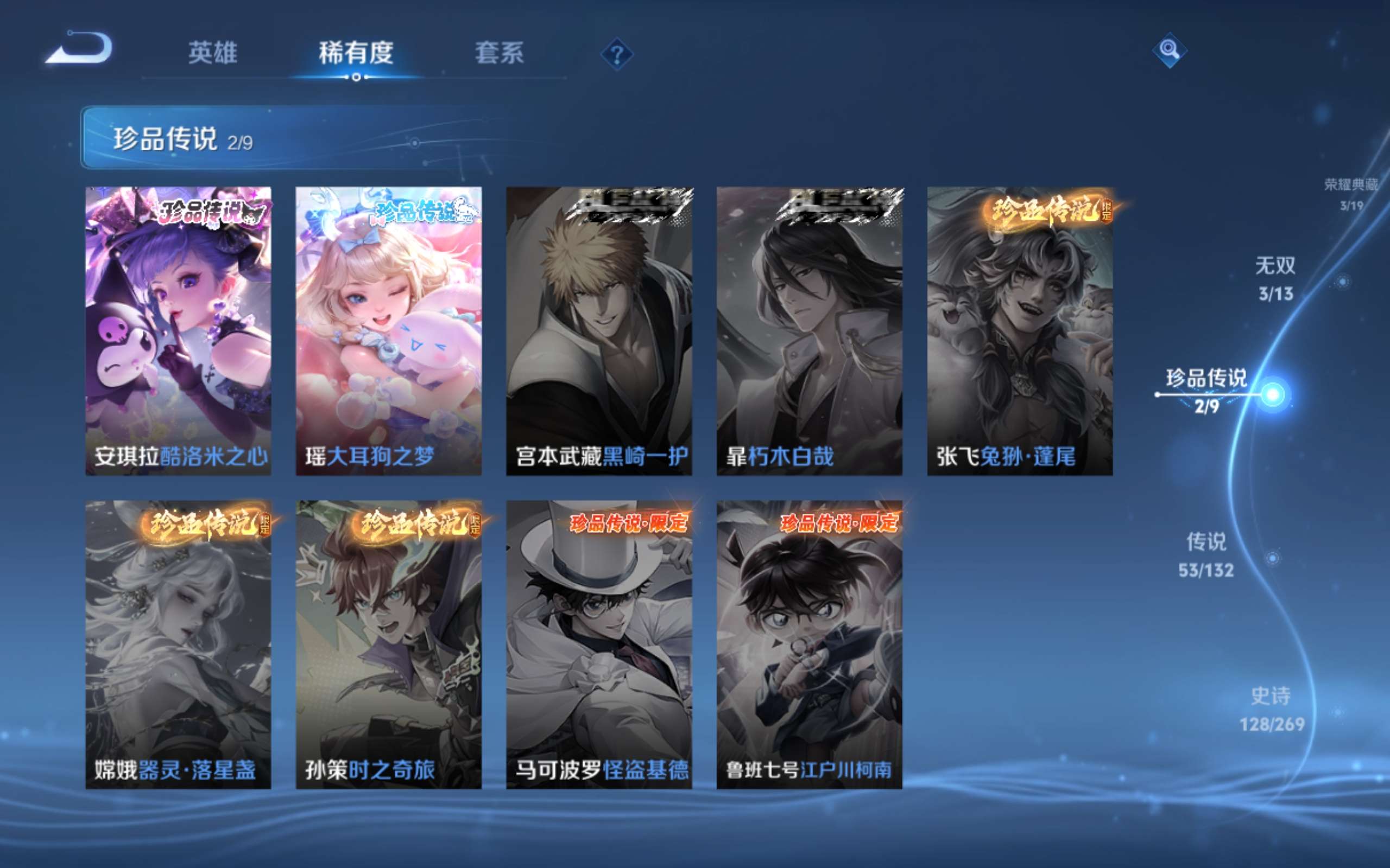 WZCMW4108410王者荣耀账号详情图8