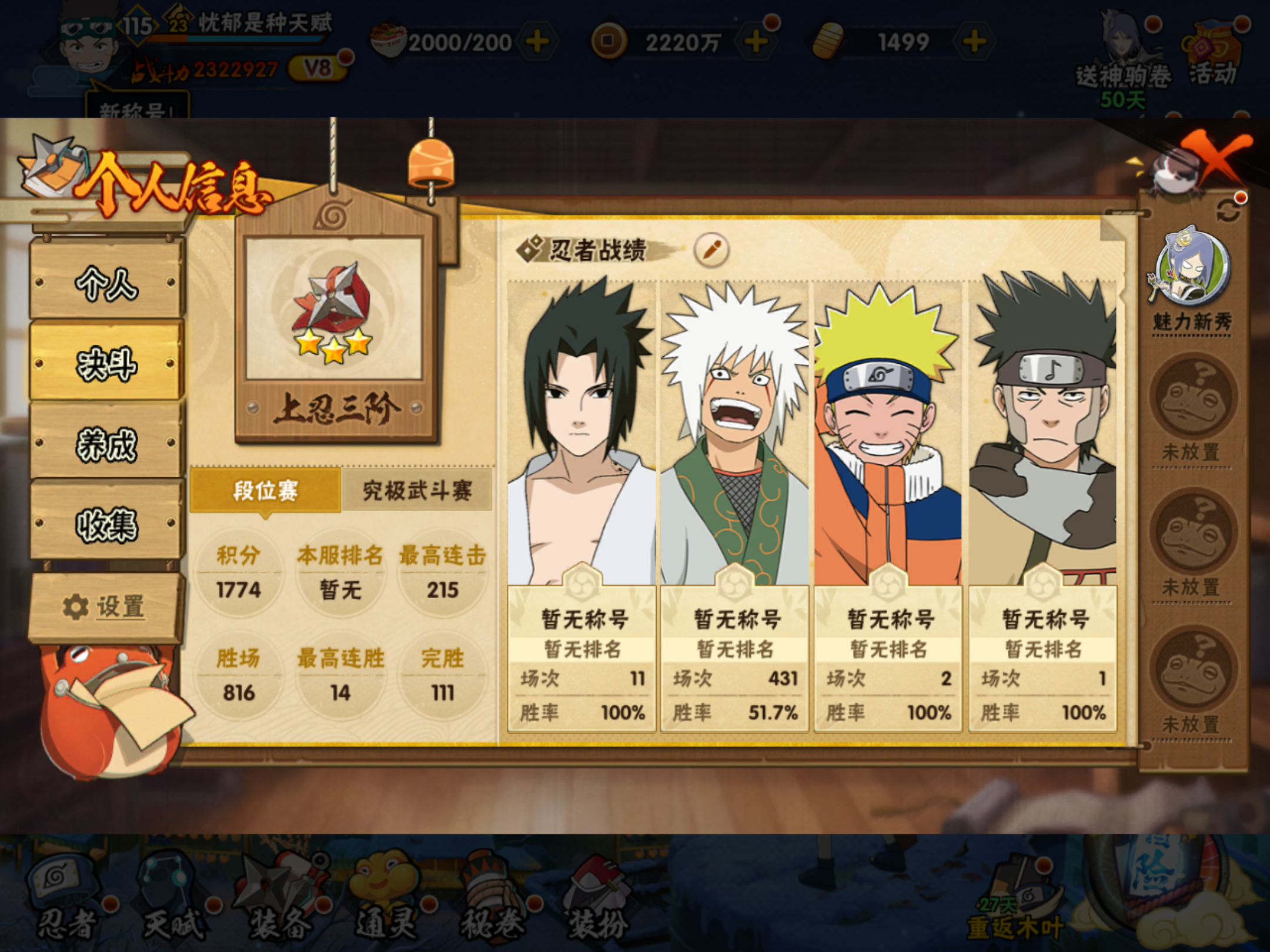 HYCMW47549火影忍者账号详情图4