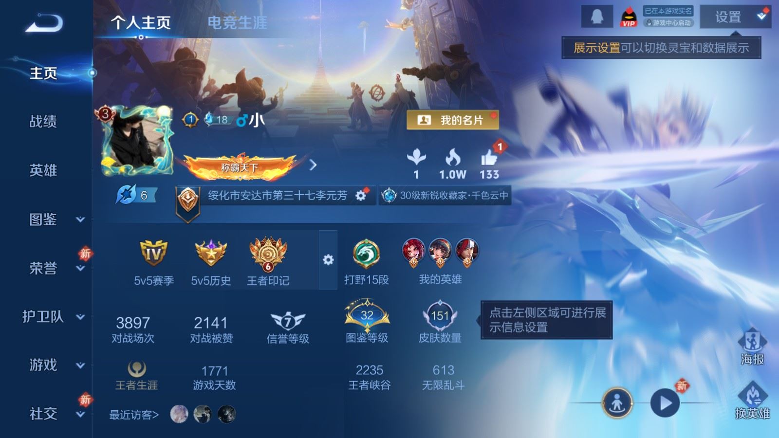 WZCMW4108383王者荣耀账号详情图2