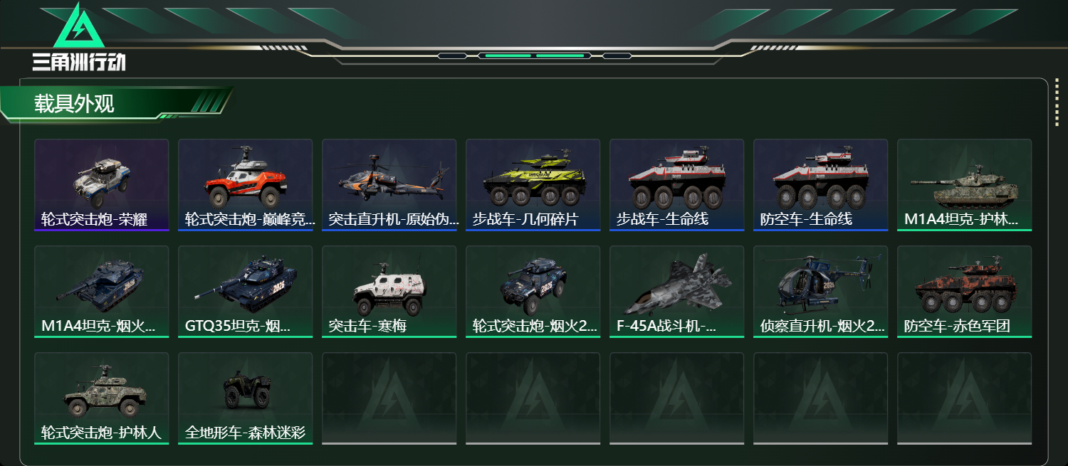 SJZCMW427954三角洲行动账号详情图12