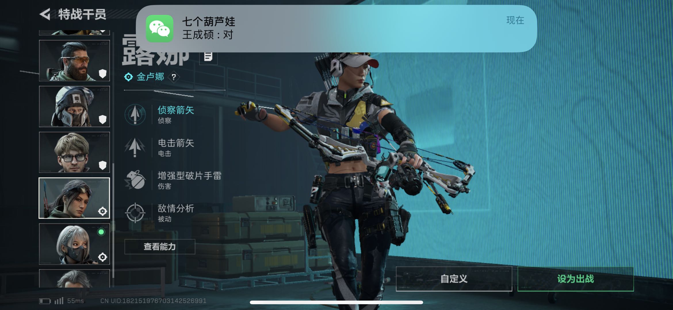 SJZCMW427899三角洲行动账号详情图7