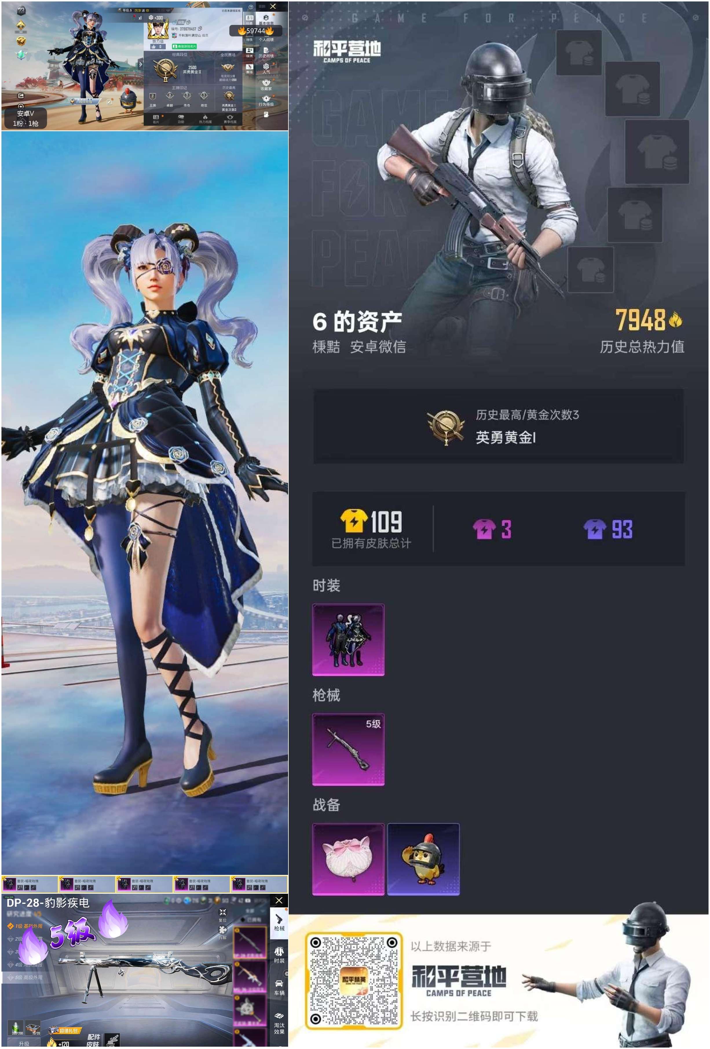 HPSJ452844和平精英账号详情图4