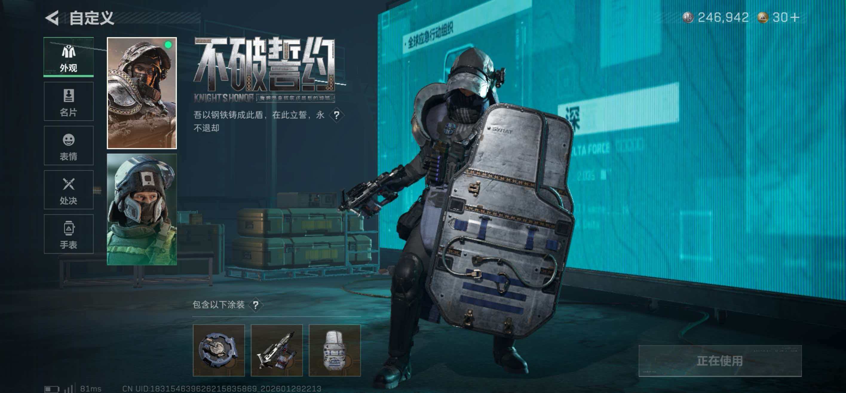 SJZCMW427869三角洲行动账号详情图8