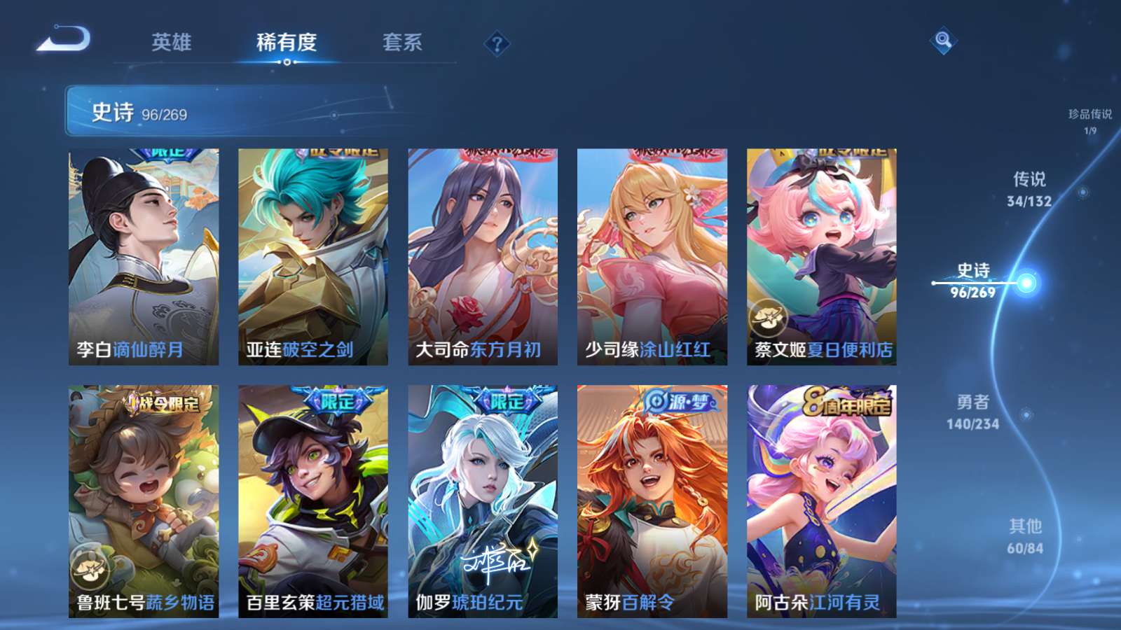 WZCMW4107248王者荣耀账号详情图13