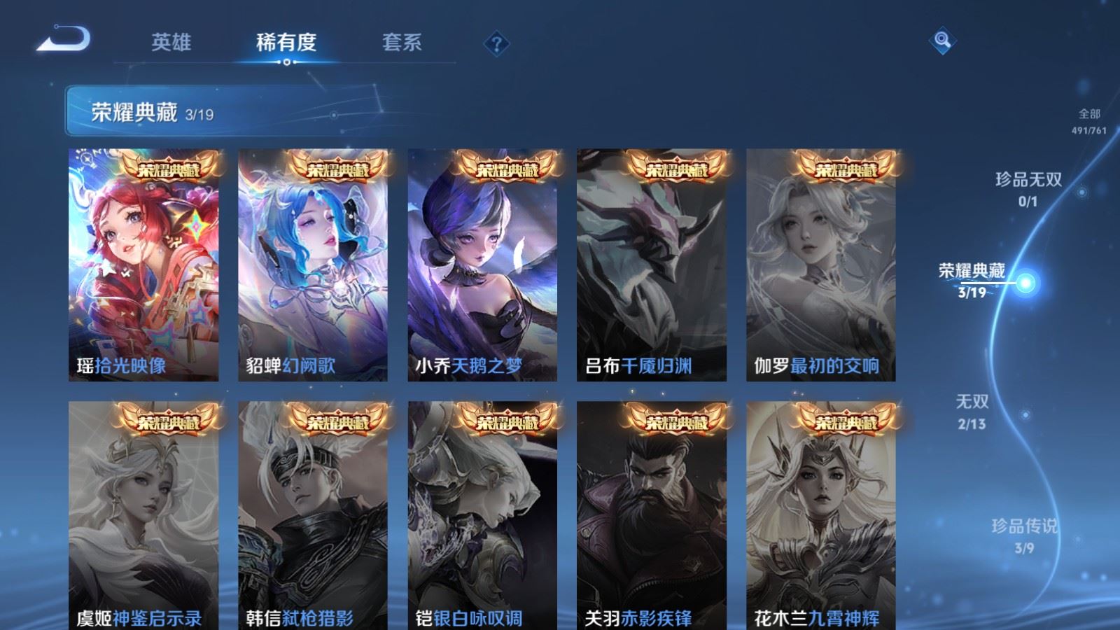 WZCMW4107254王者荣耀账号详情图6