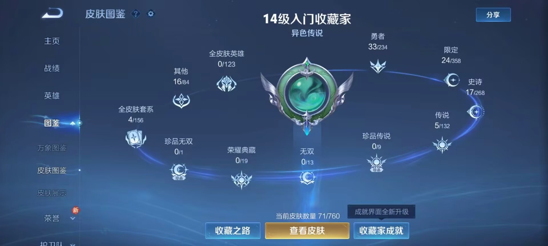 WZCMW4101226王者荣耀账号详情图4 WZCMW4101226王者荣耀账号详情图4