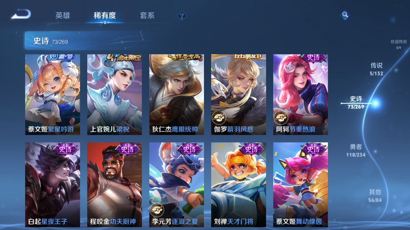 WZCMW4107251王者荣耀账号详情图10