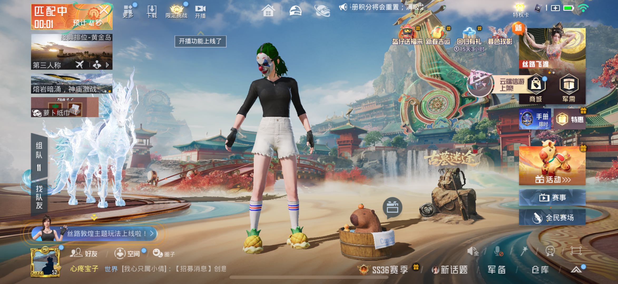 HPCMW454665和平精英账号详情图2