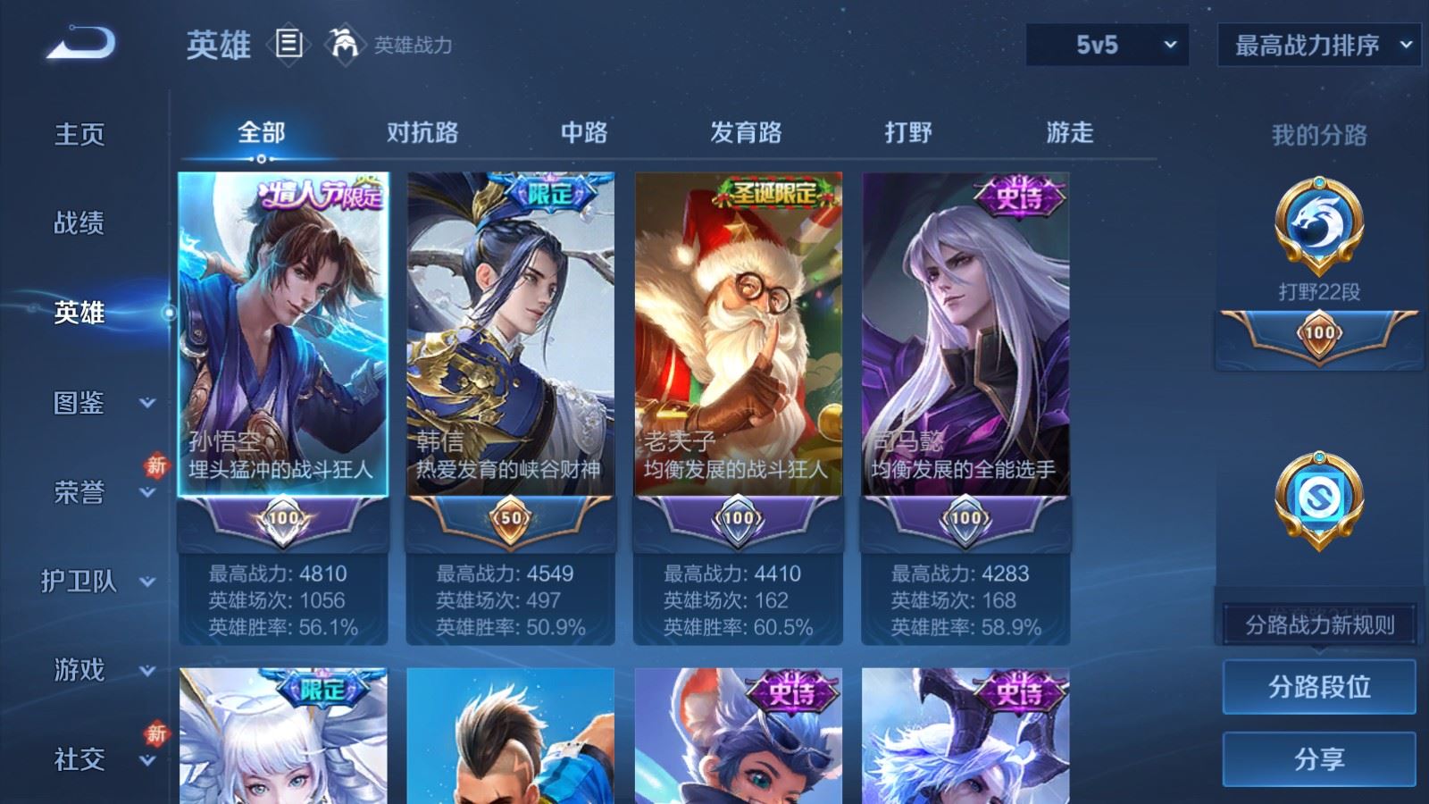 WZCMW4108409王者荣耀账号详情图3