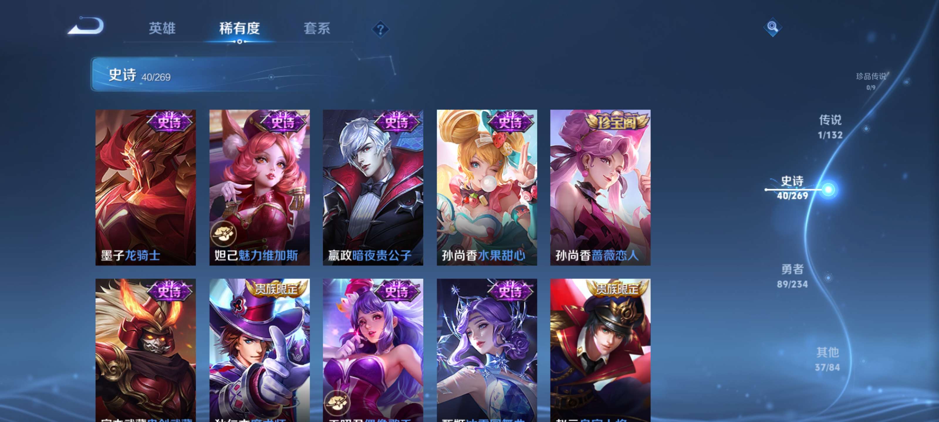 WZZM4114036王者荣耀账号详情图9