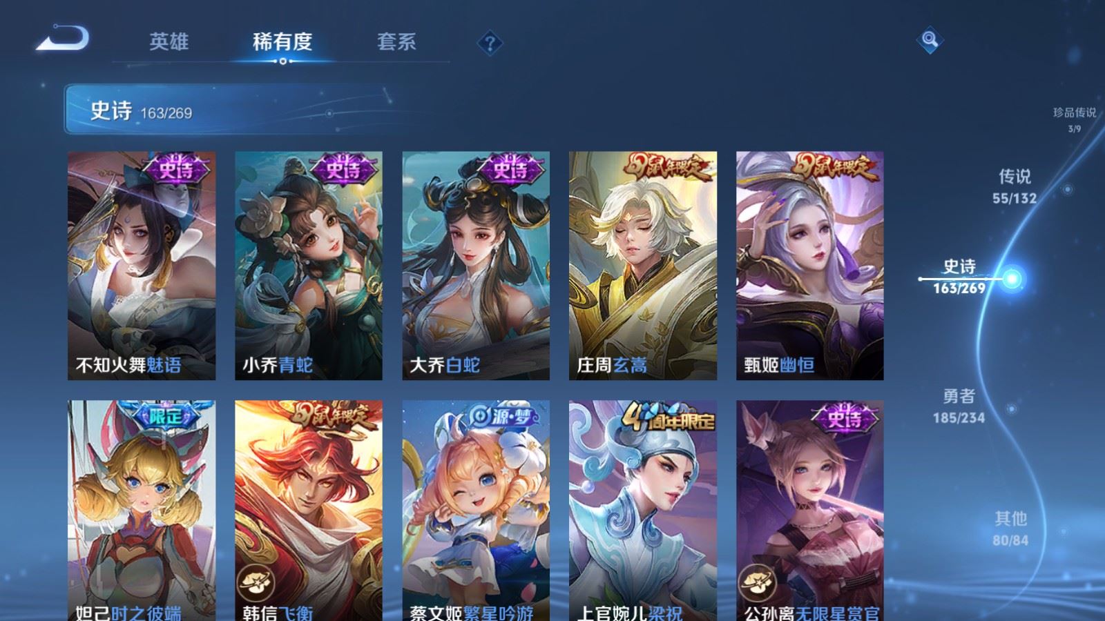 WZCMW4107254王者荣耀账号详情图25