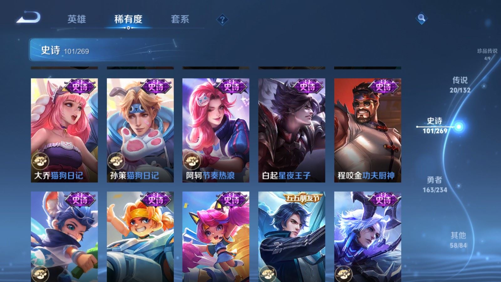 WZCMW4108150王者荣耀账号详情图17