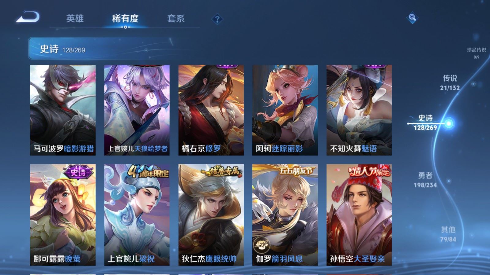 WZCMW4108154王者荣耀账号详情图17