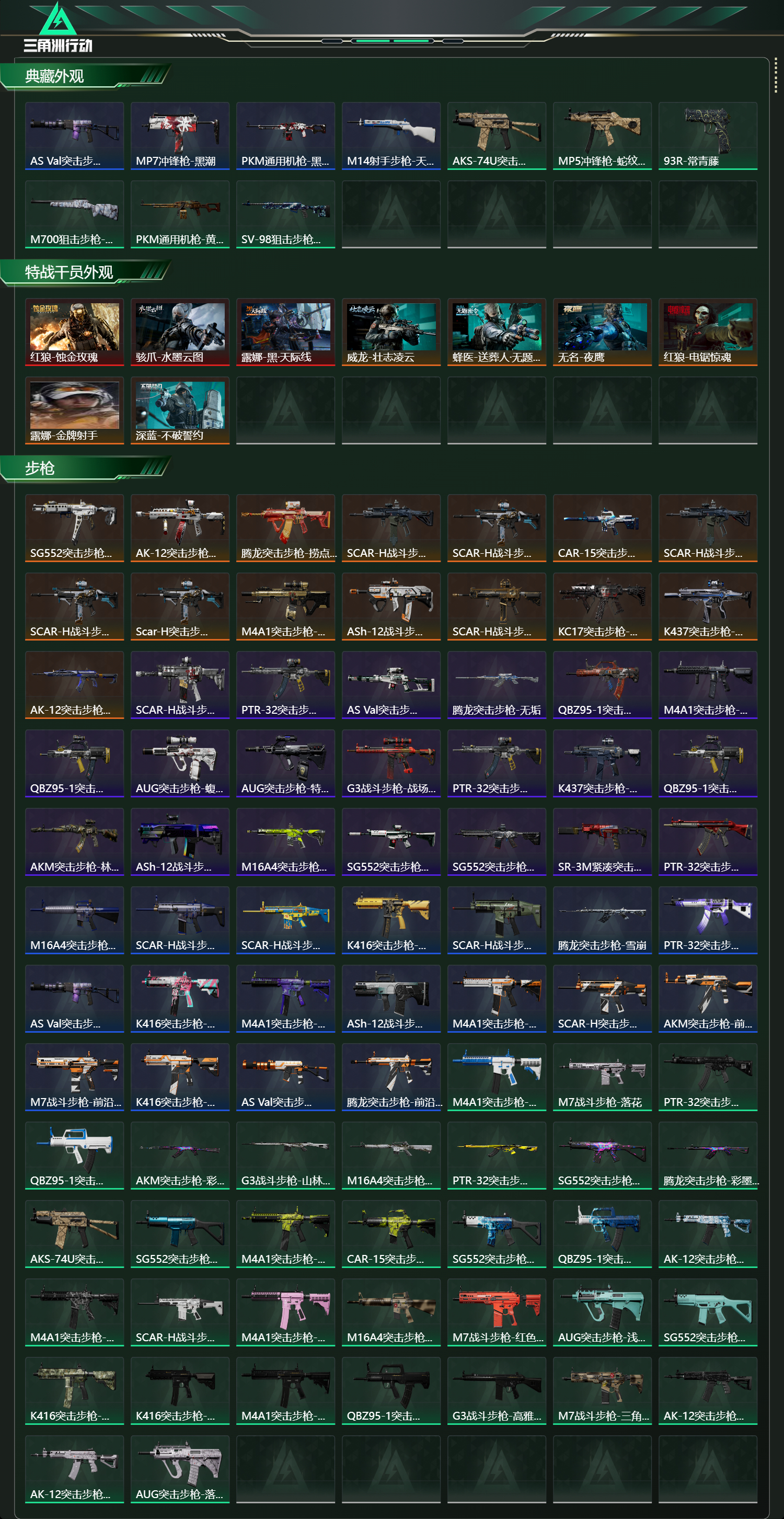 SJZCMW427927三角洲行动账号详情图16