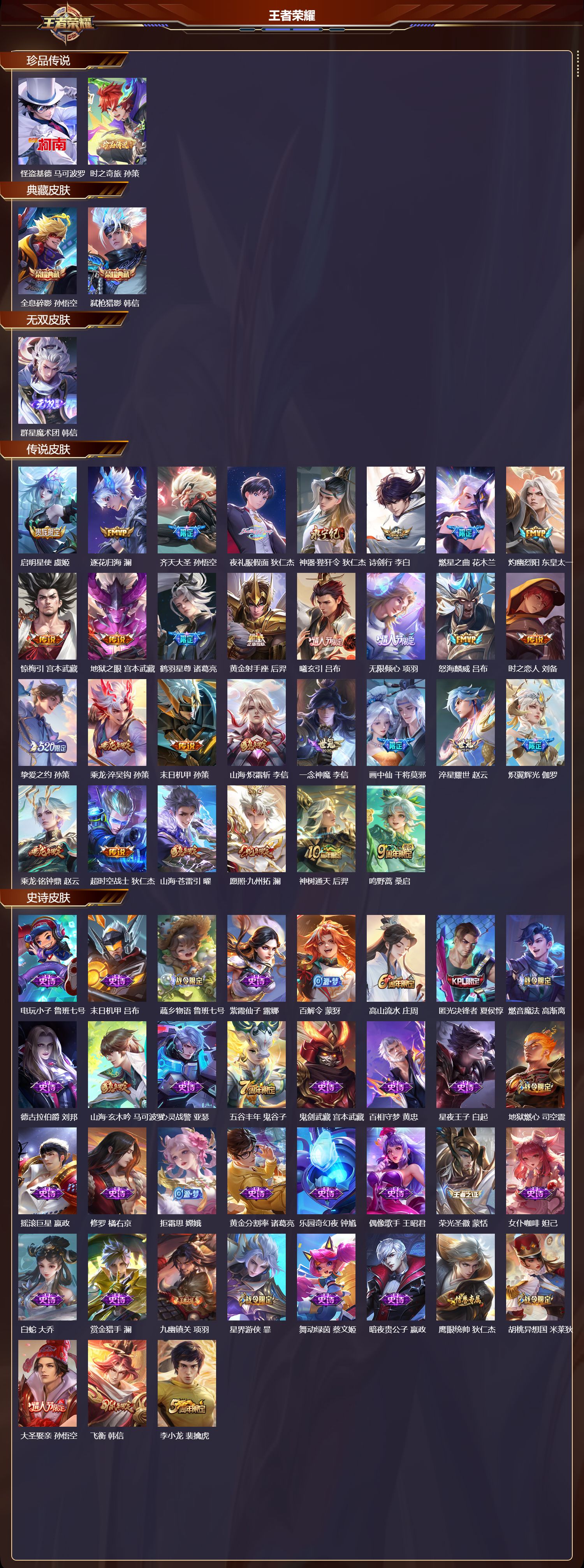 WZCMW4101361王者荣耀账号详情图8 WZCMW4101361王者荣耀账号详情图8