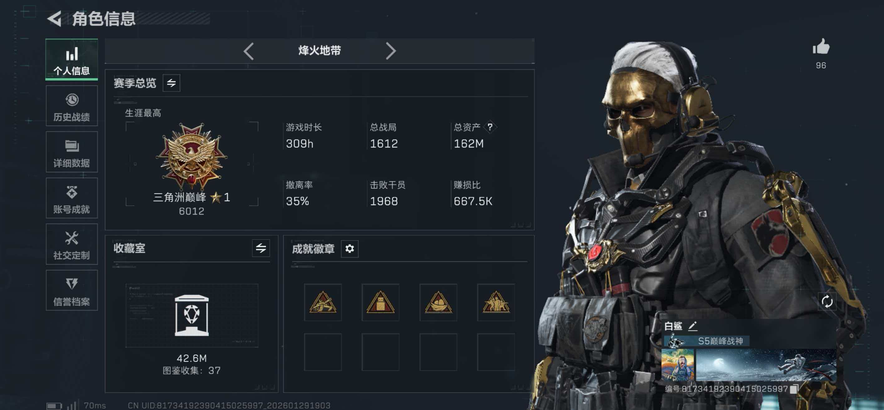 SJZCMW427906三角洲行动账号详情图4 SJZCMW427906三角洲行动账号详情图4