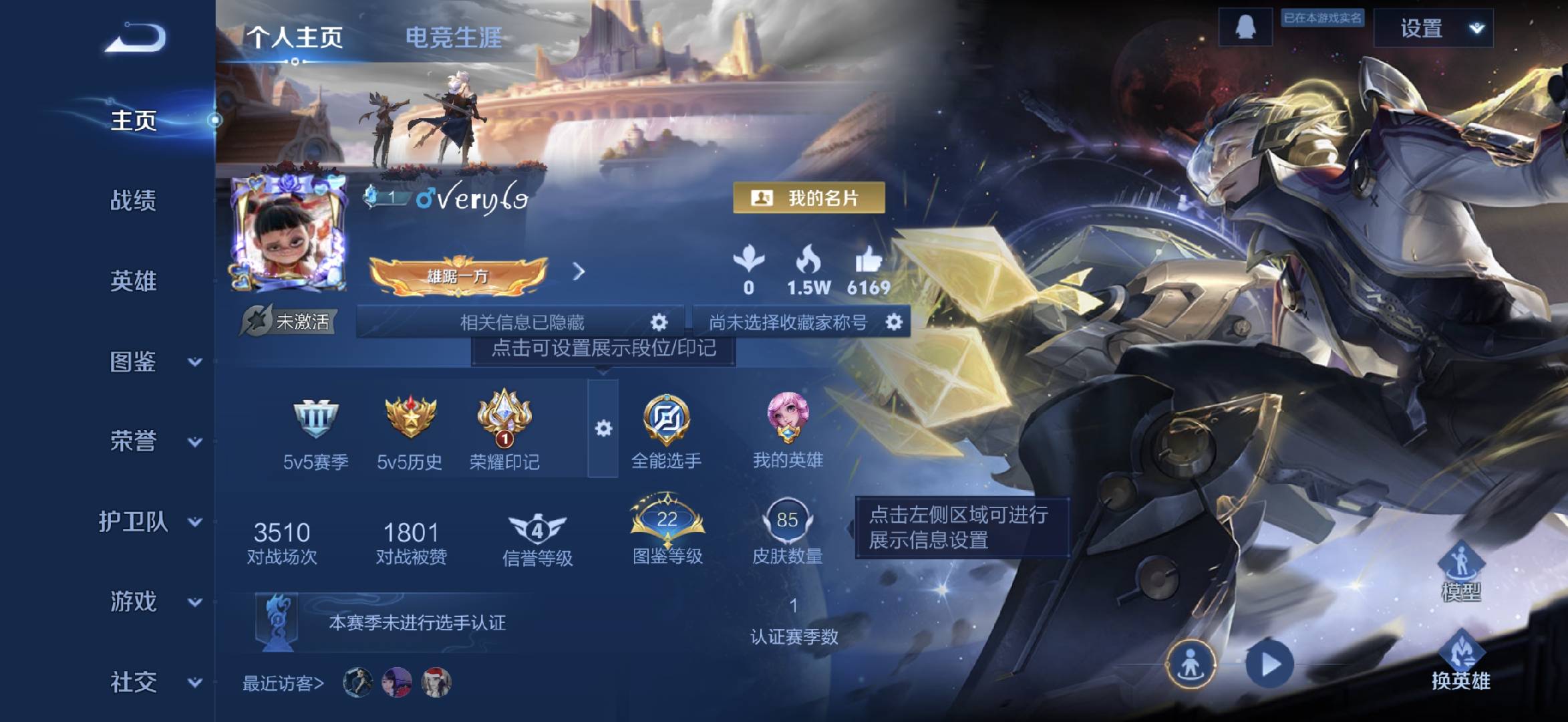 WZCMW4101488王者荣耀账号详情图2 WZCMW4101488王者荣耀账号详情图2