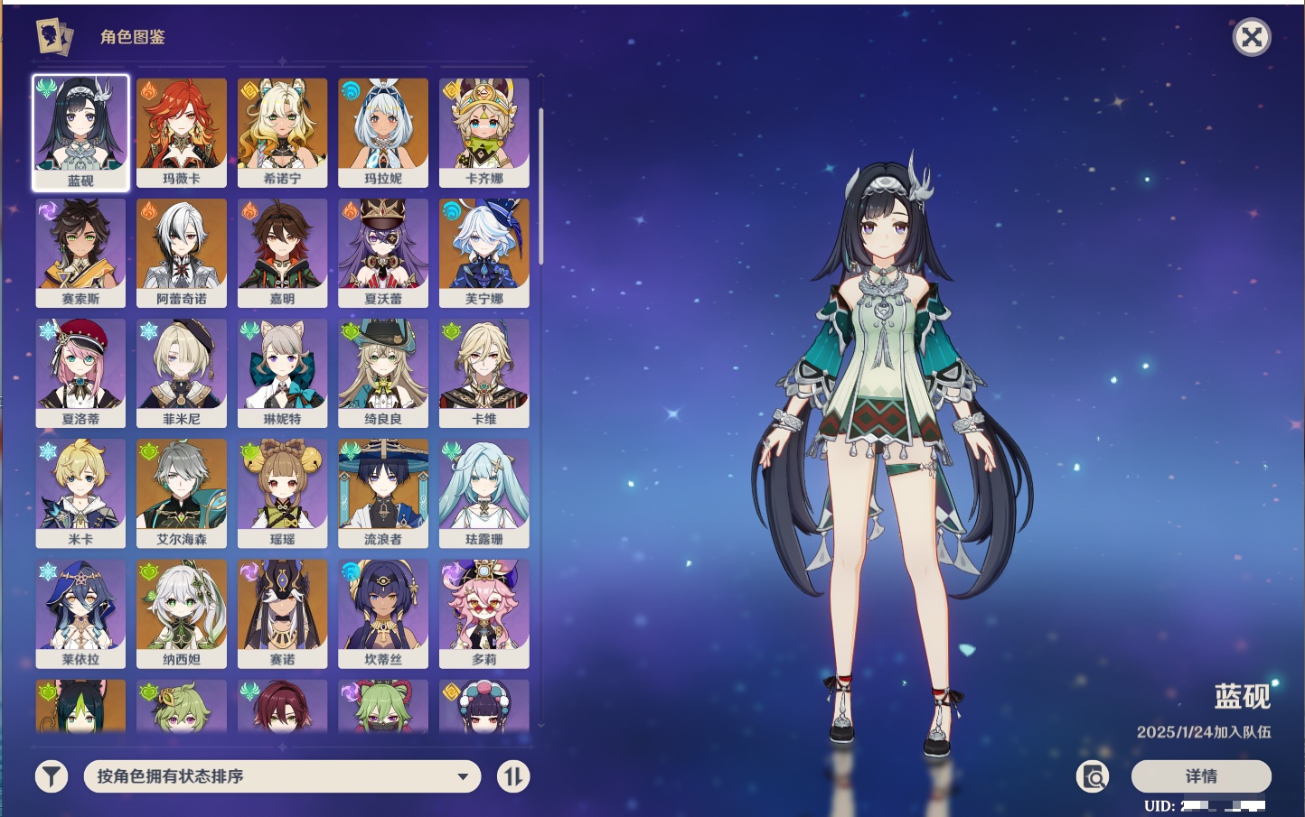 YSMK41845原神账号详情图39